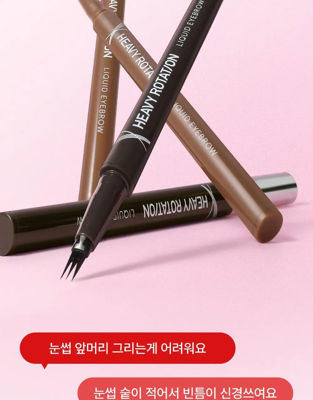 [NEW/온라인단독] 키스미 헤비로테이션 페이크 리퀴드 아이브로우 0.4ml (그레이/브라운) 상세페이지 2